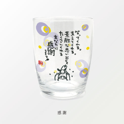 ひとことグラス.|s9